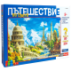 Настолна игра Пътешествие по света | Детски настолни игри | Детски играчки |