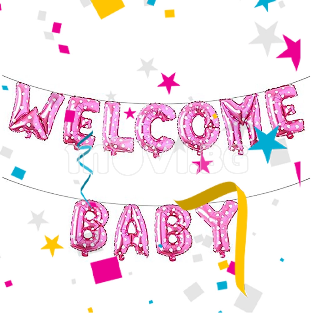 Комплект балони  WELCOME BABY | Балони | Парти украса |